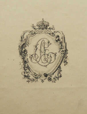 [Из библиотеки великого князя Сергея Александровича] Титов А.А. Описание Ростова Великого. С рис. М., 1891.